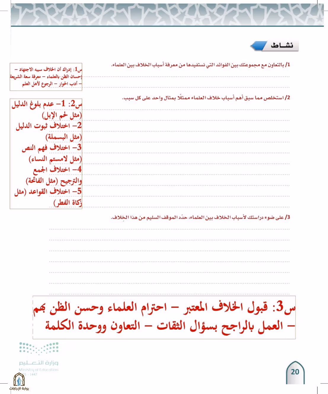 صفحة 20