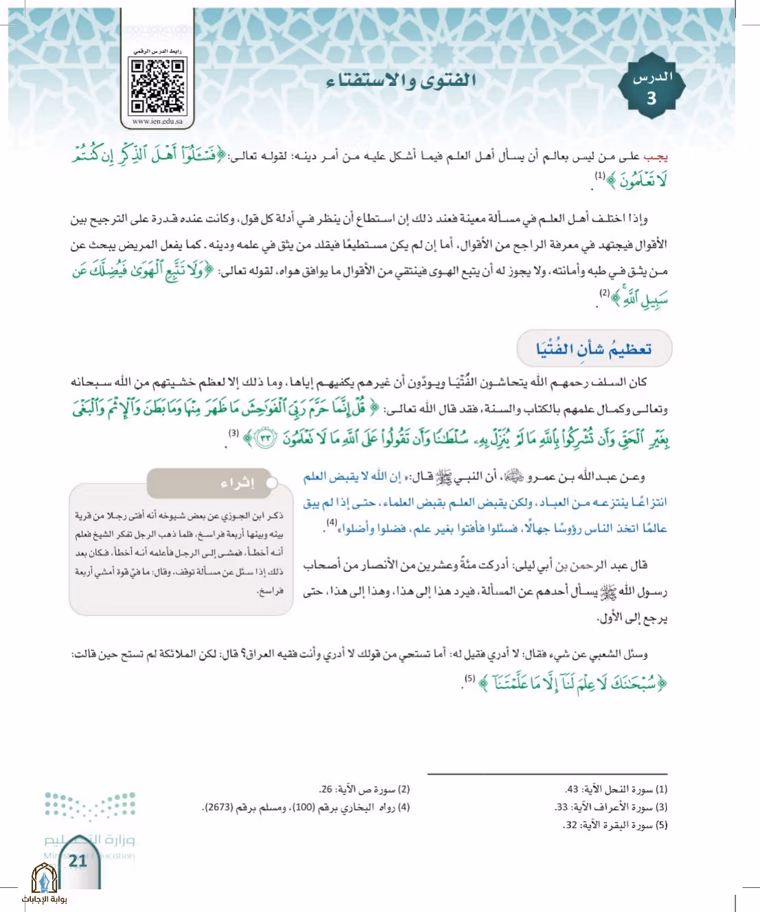 صفحة 21