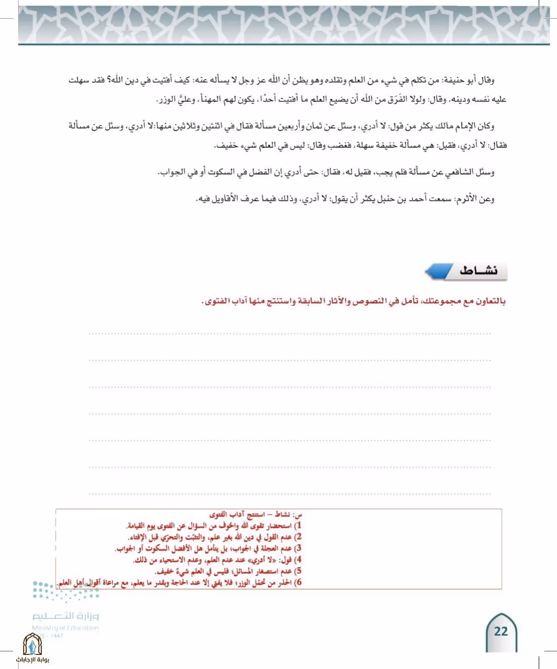 صفحة 22