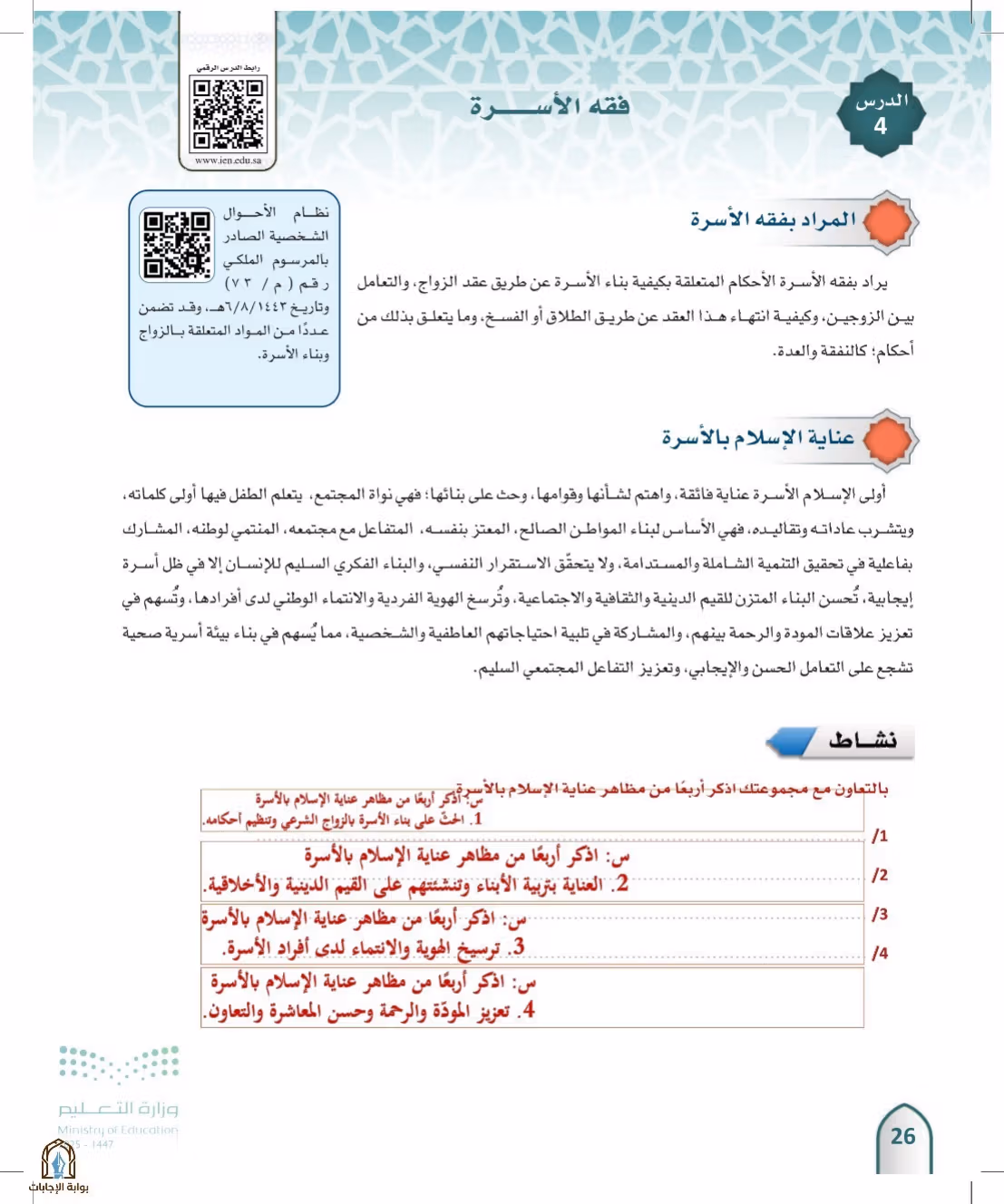 صفحة 26