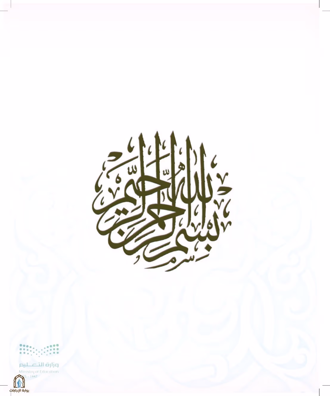 صفحة 3