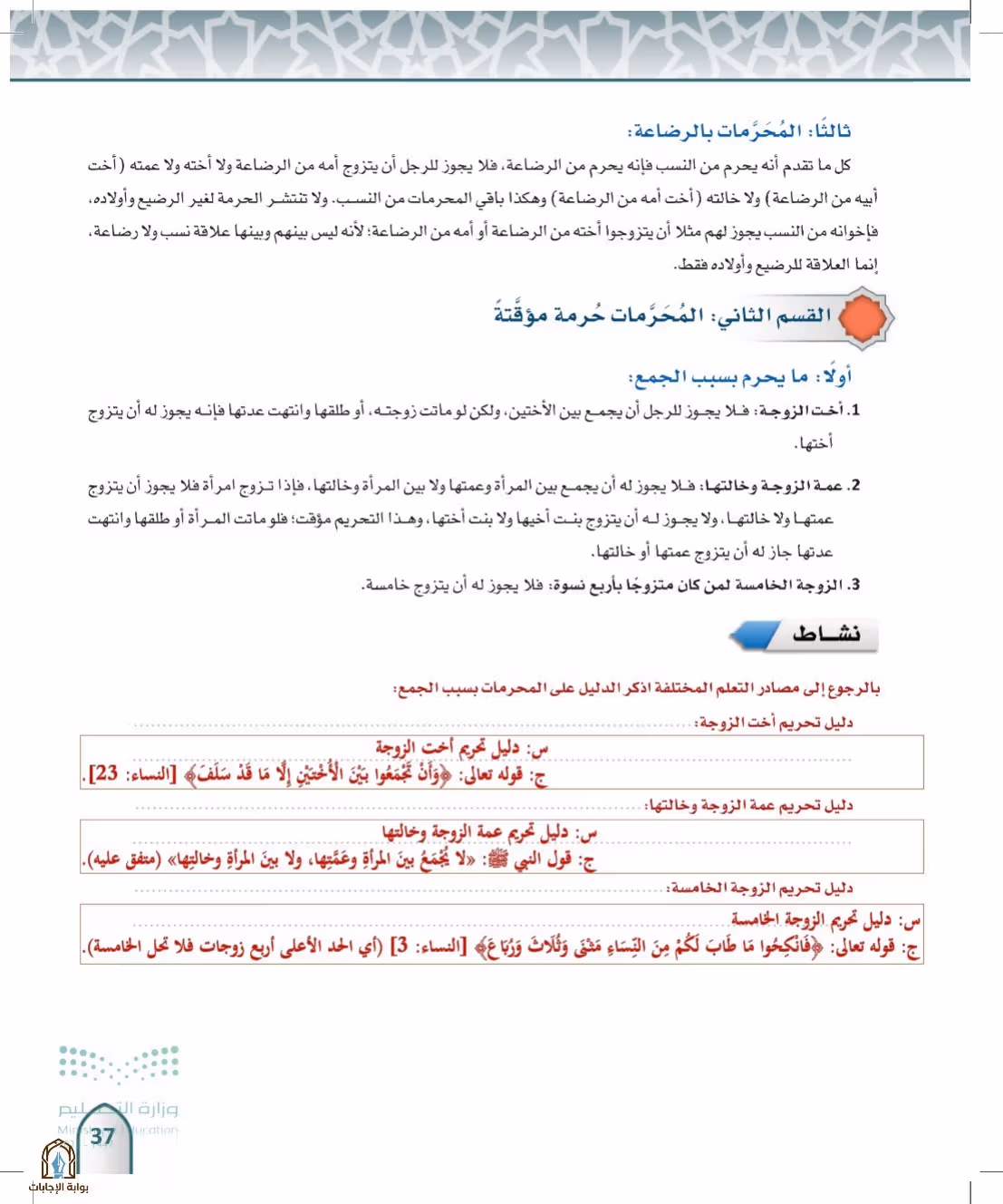 صفحة 37