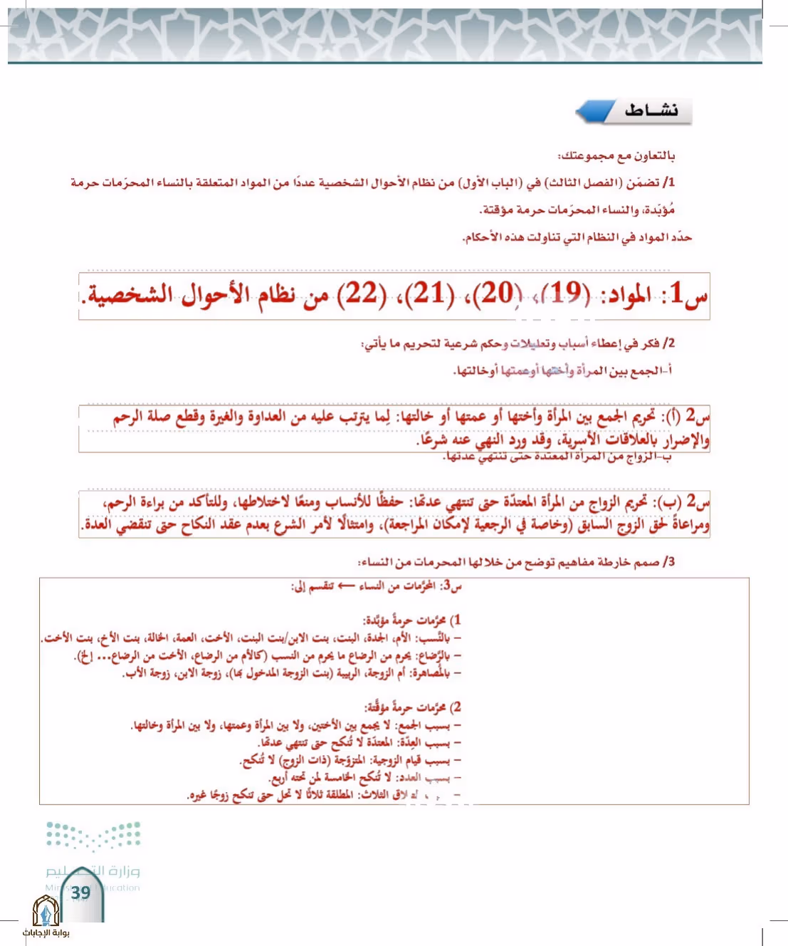 صفحة 39