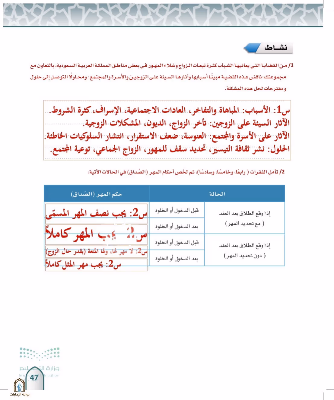 صفحة 47