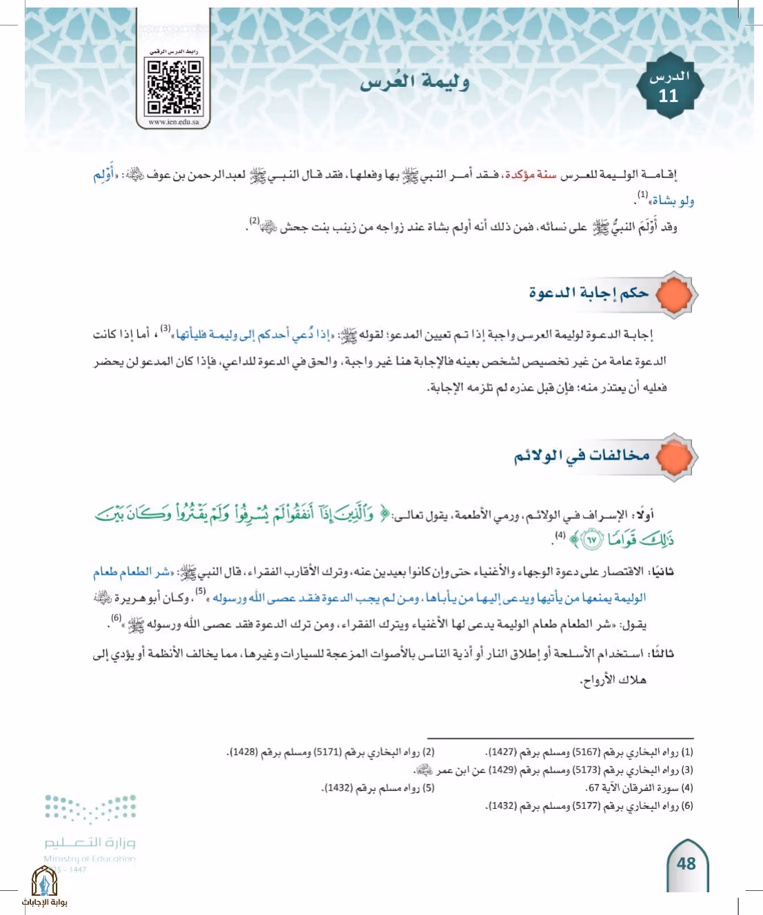 صفحة 48