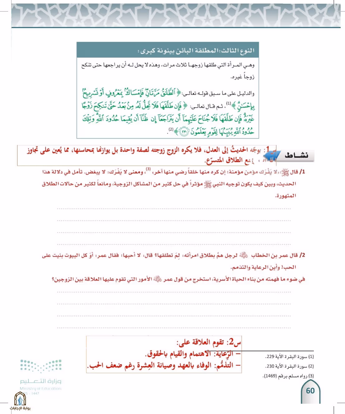 صفحة 60