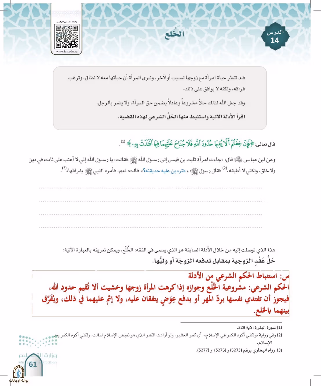 صفحة 61