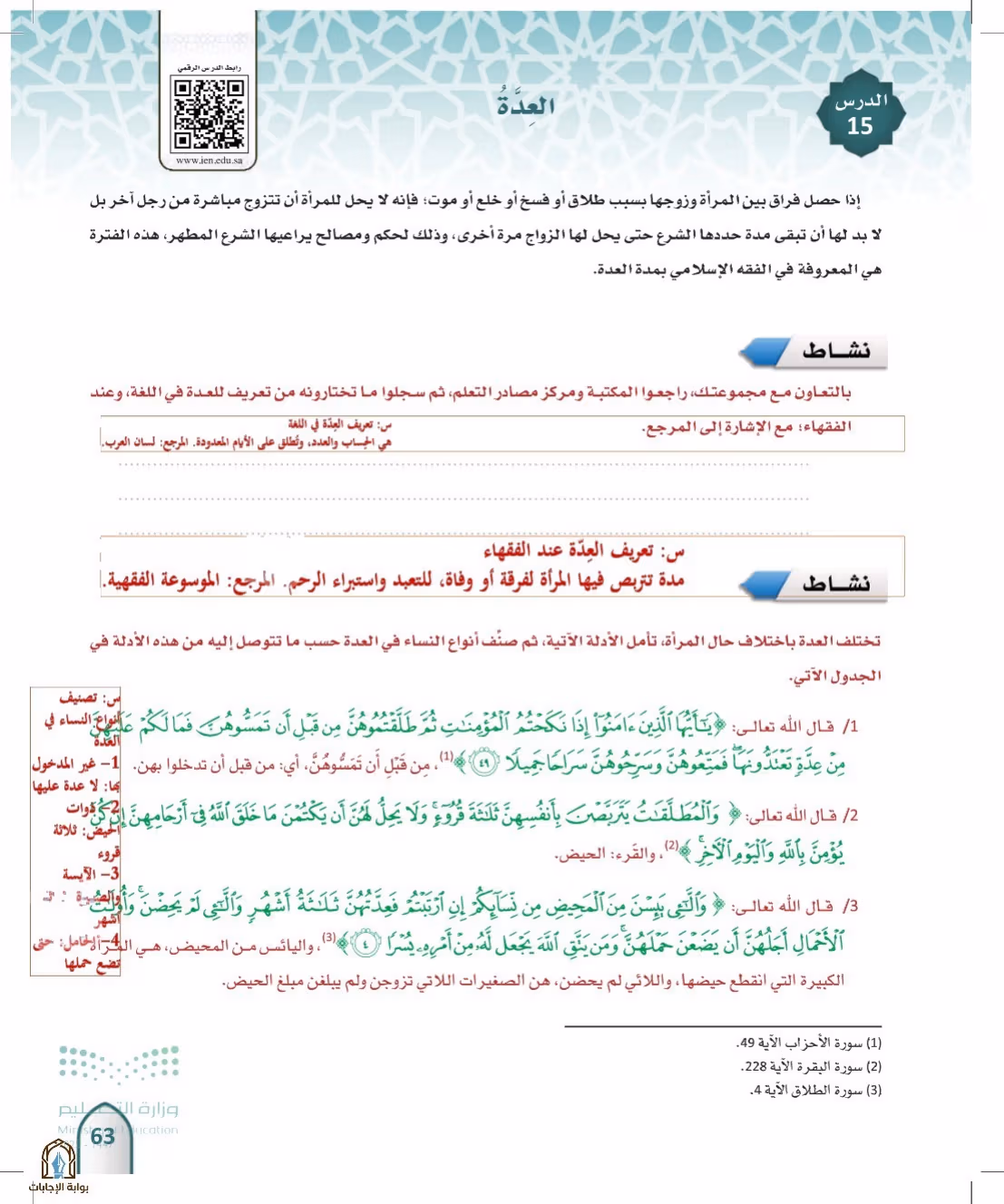 صفحة 63