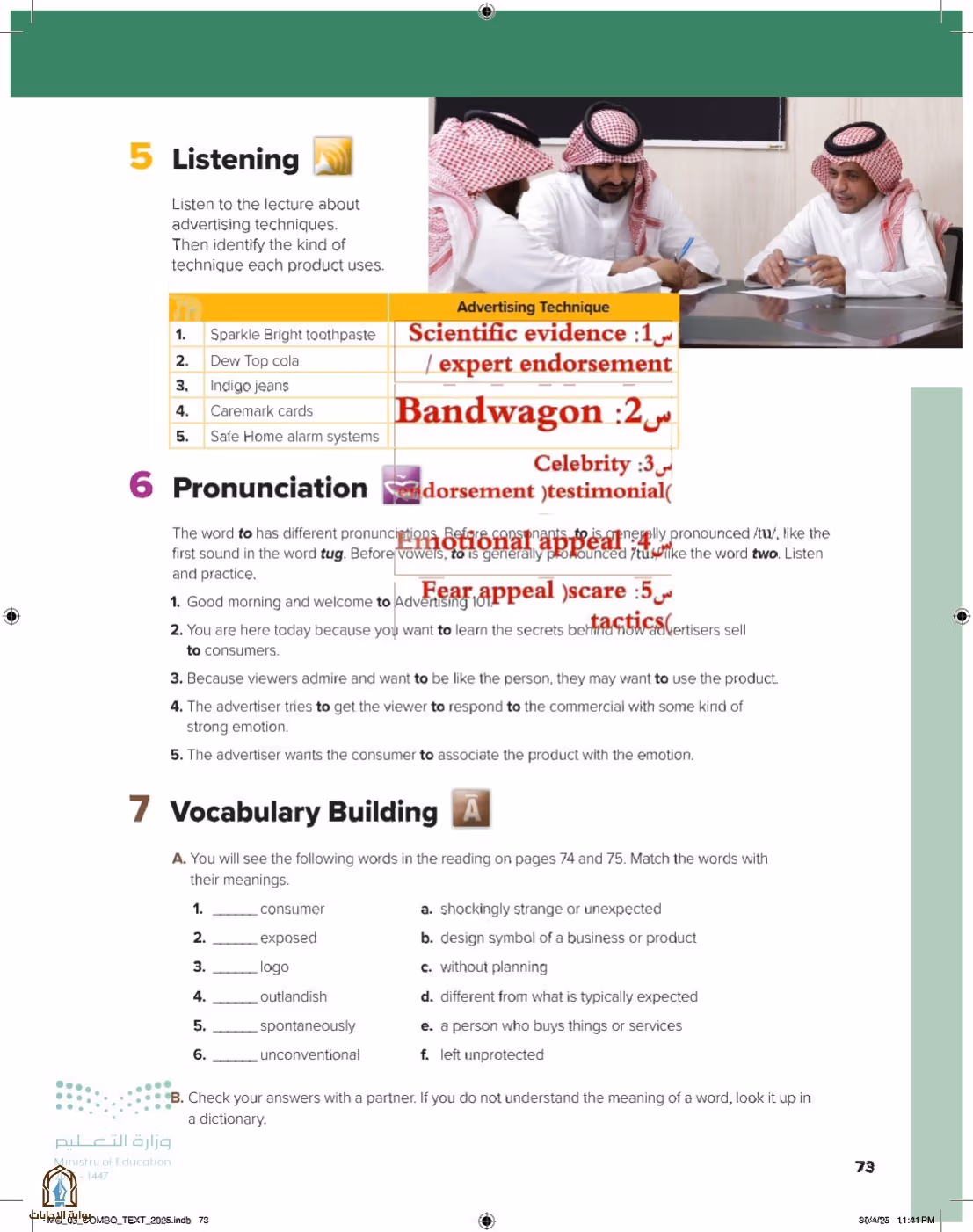 صفحة 79