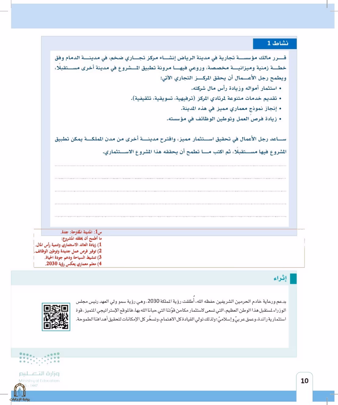 صفحة 10