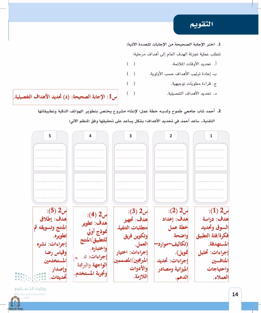 صفحة 14