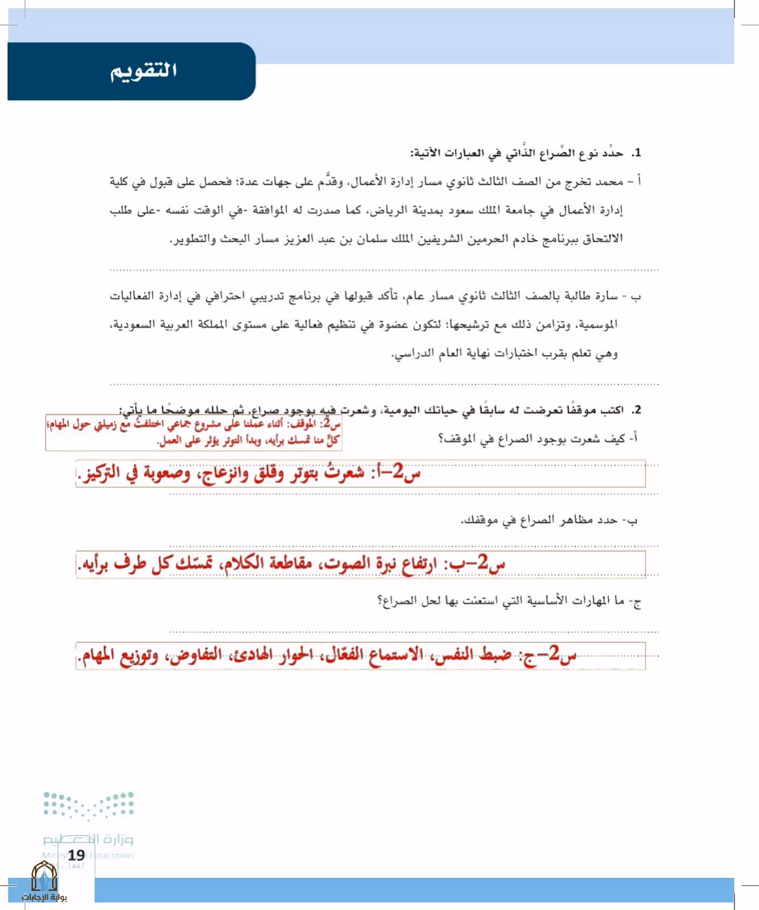 صفحة 19