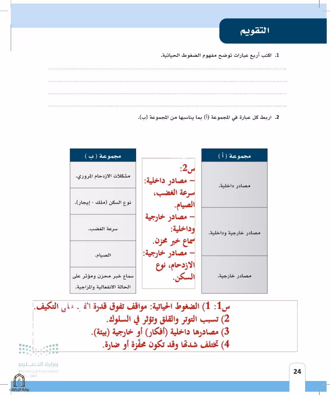 صفحة 24