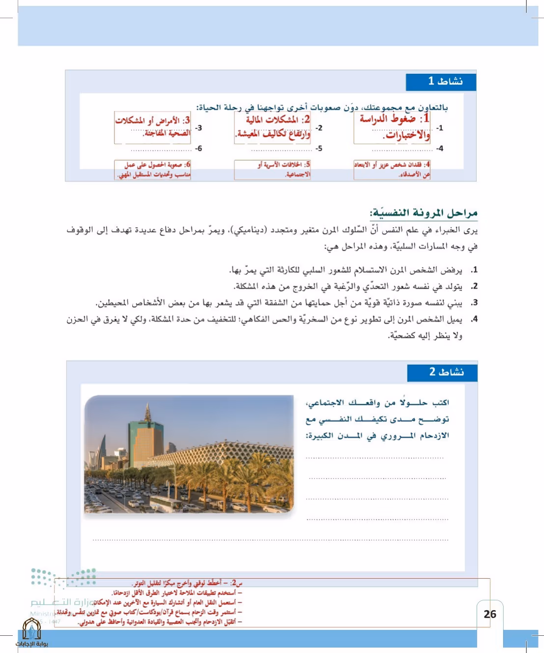 صفحة 26