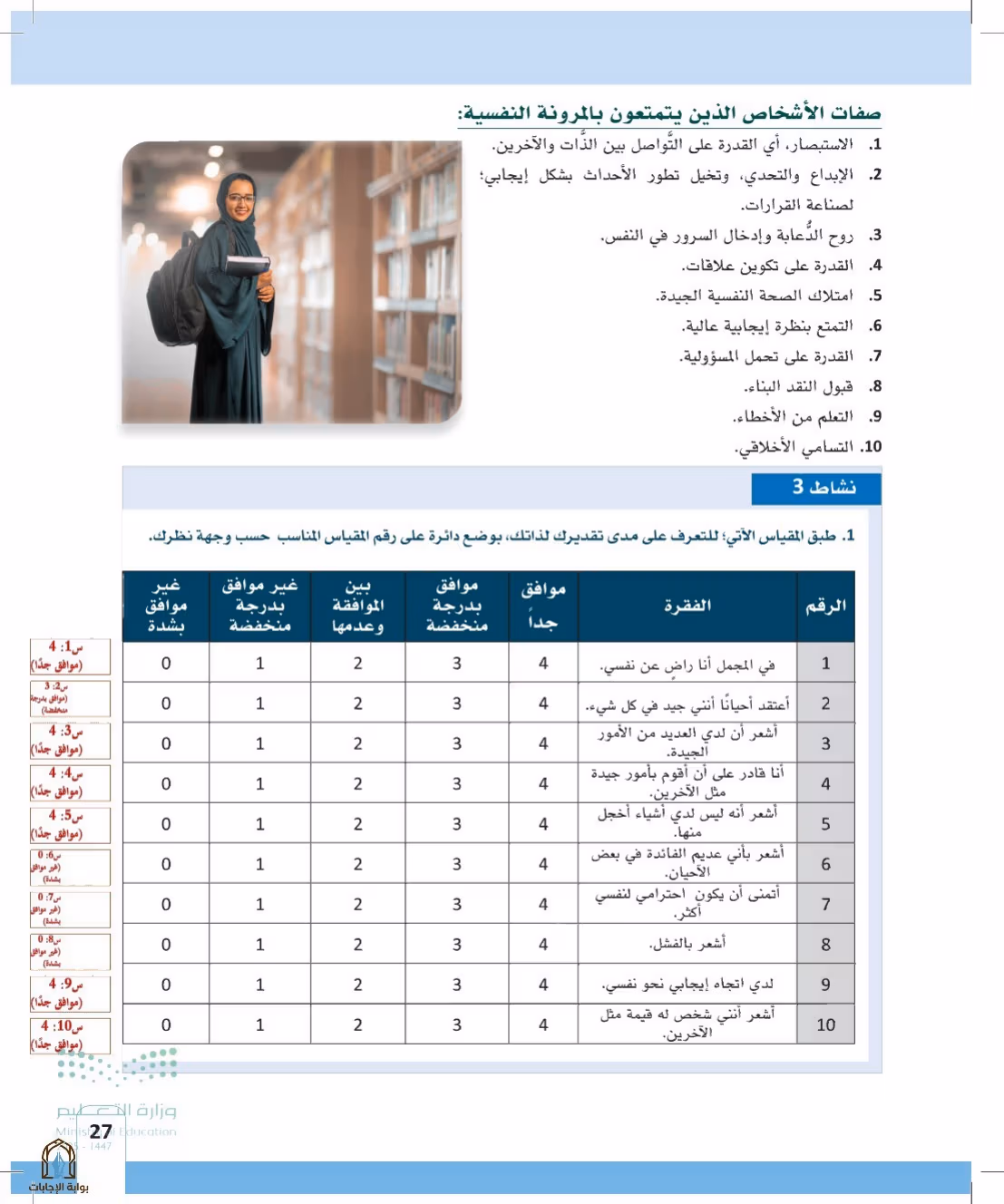 صفحة 27