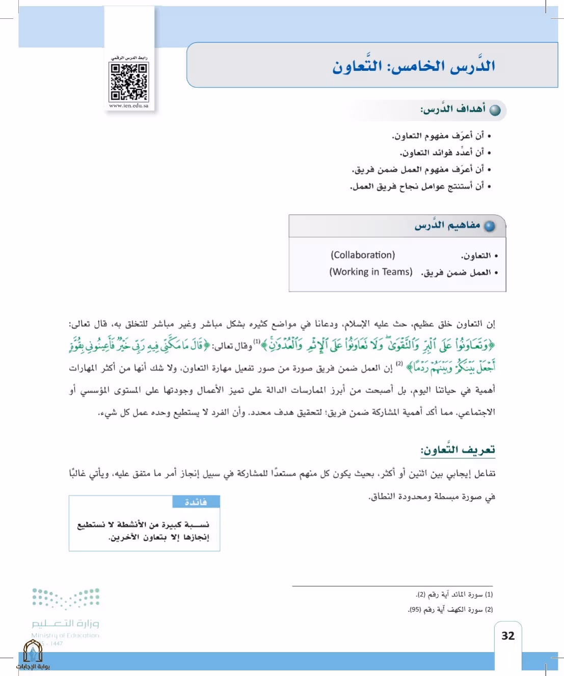 صفحة 32