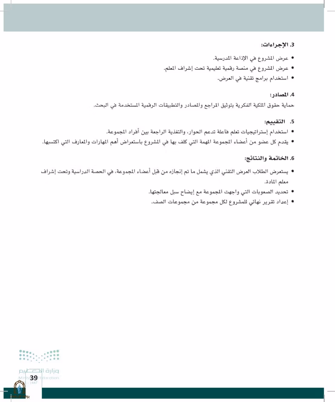 صفحة 39