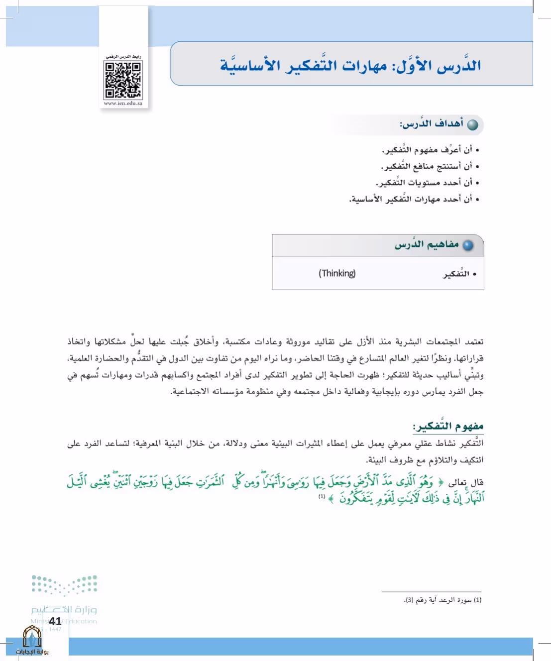 صفحة 41