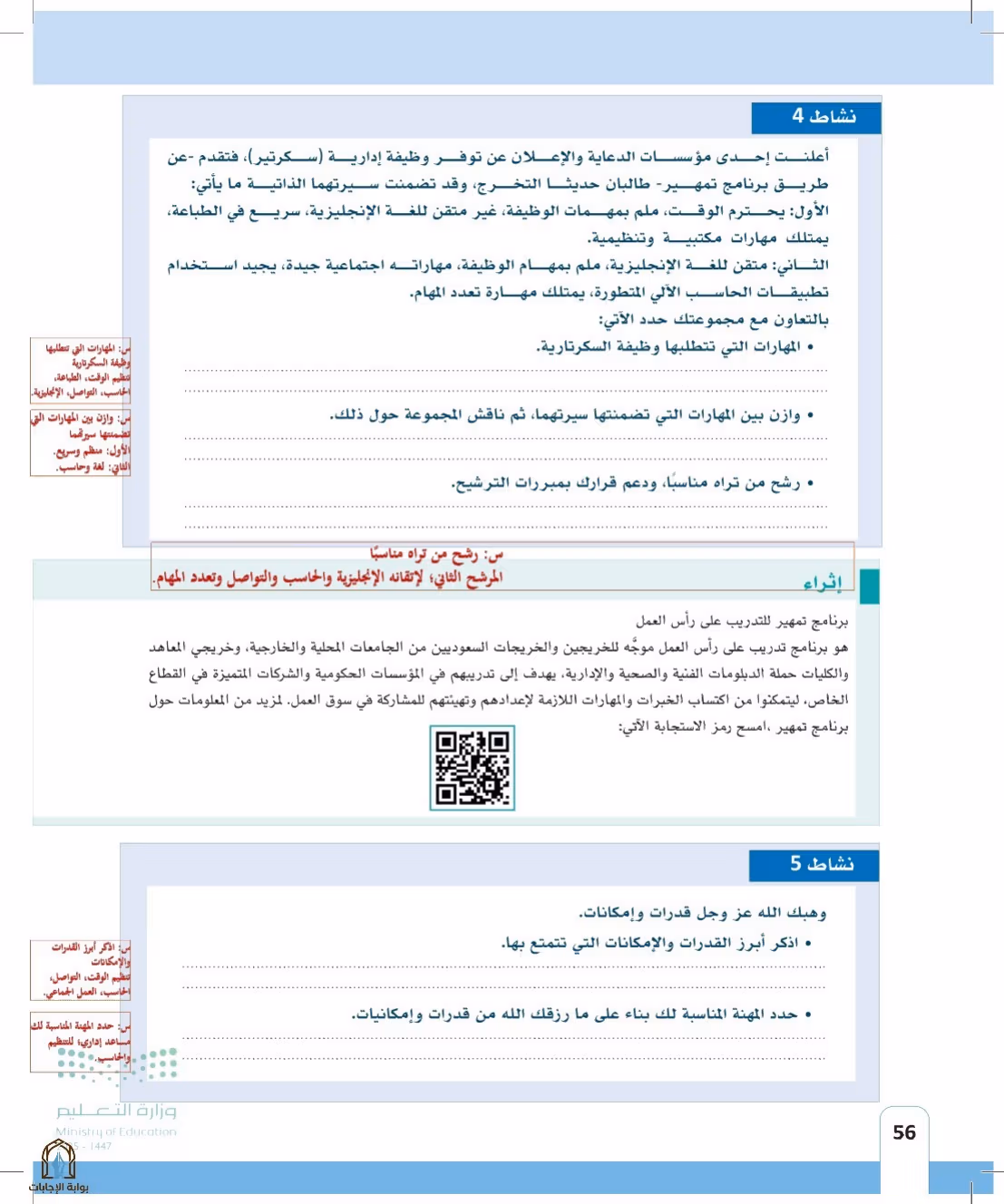 صفحة 56