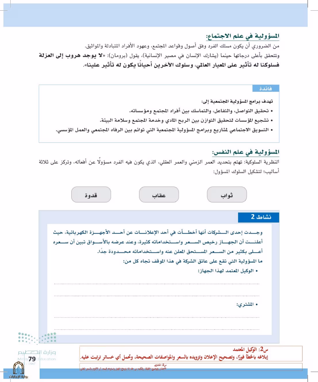 صفحة 79