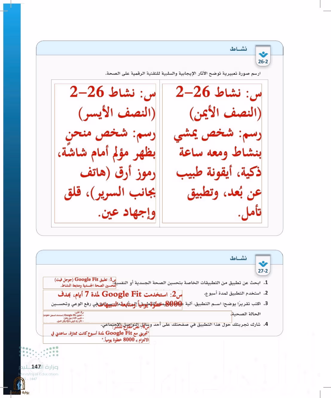 صفحة 147