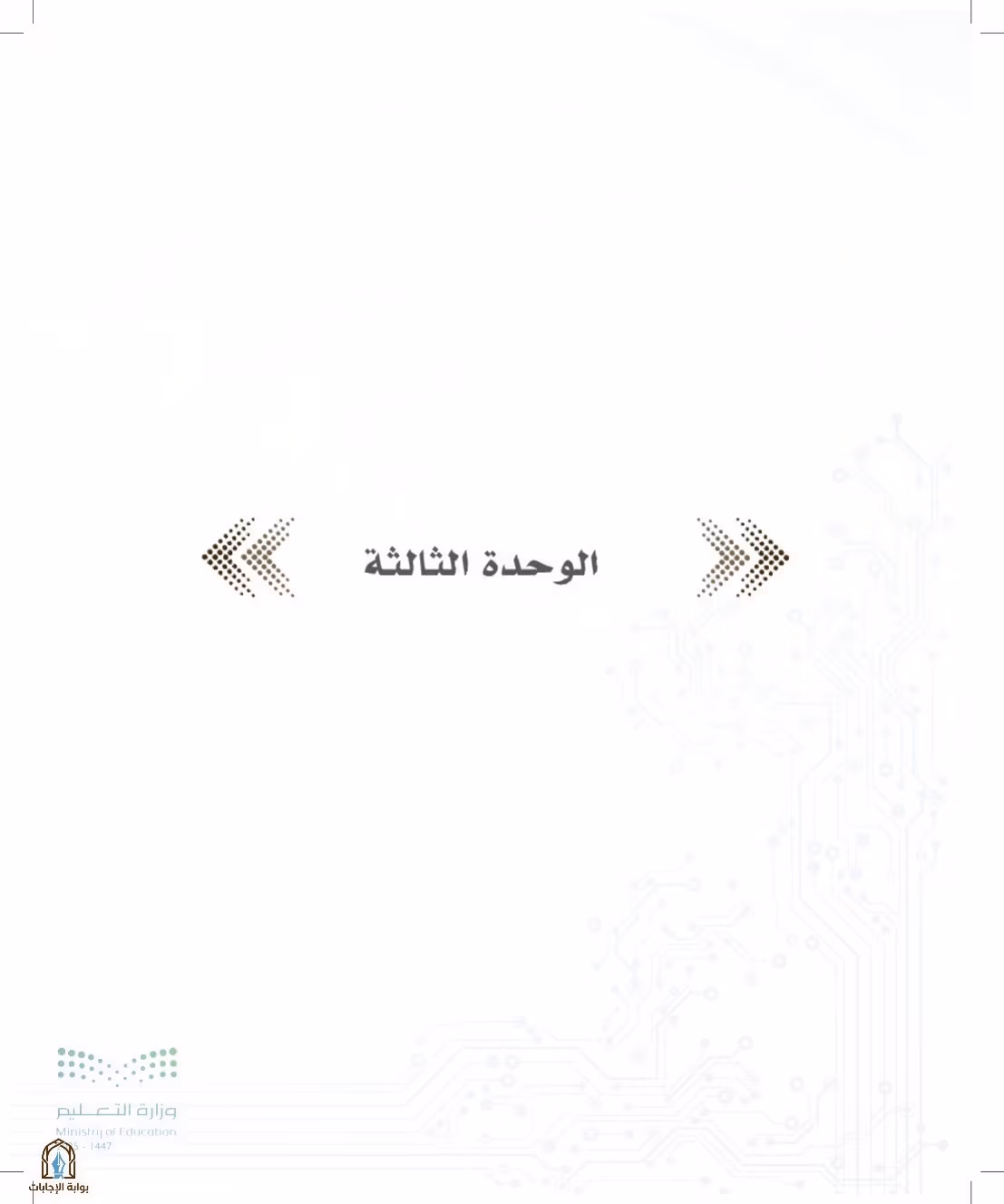 صفحة 159