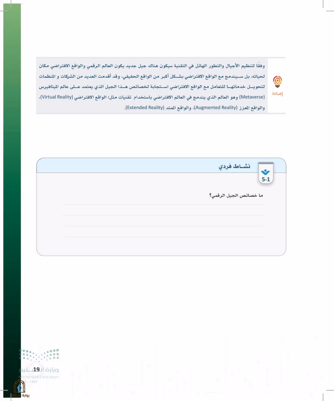 صفحة 19
