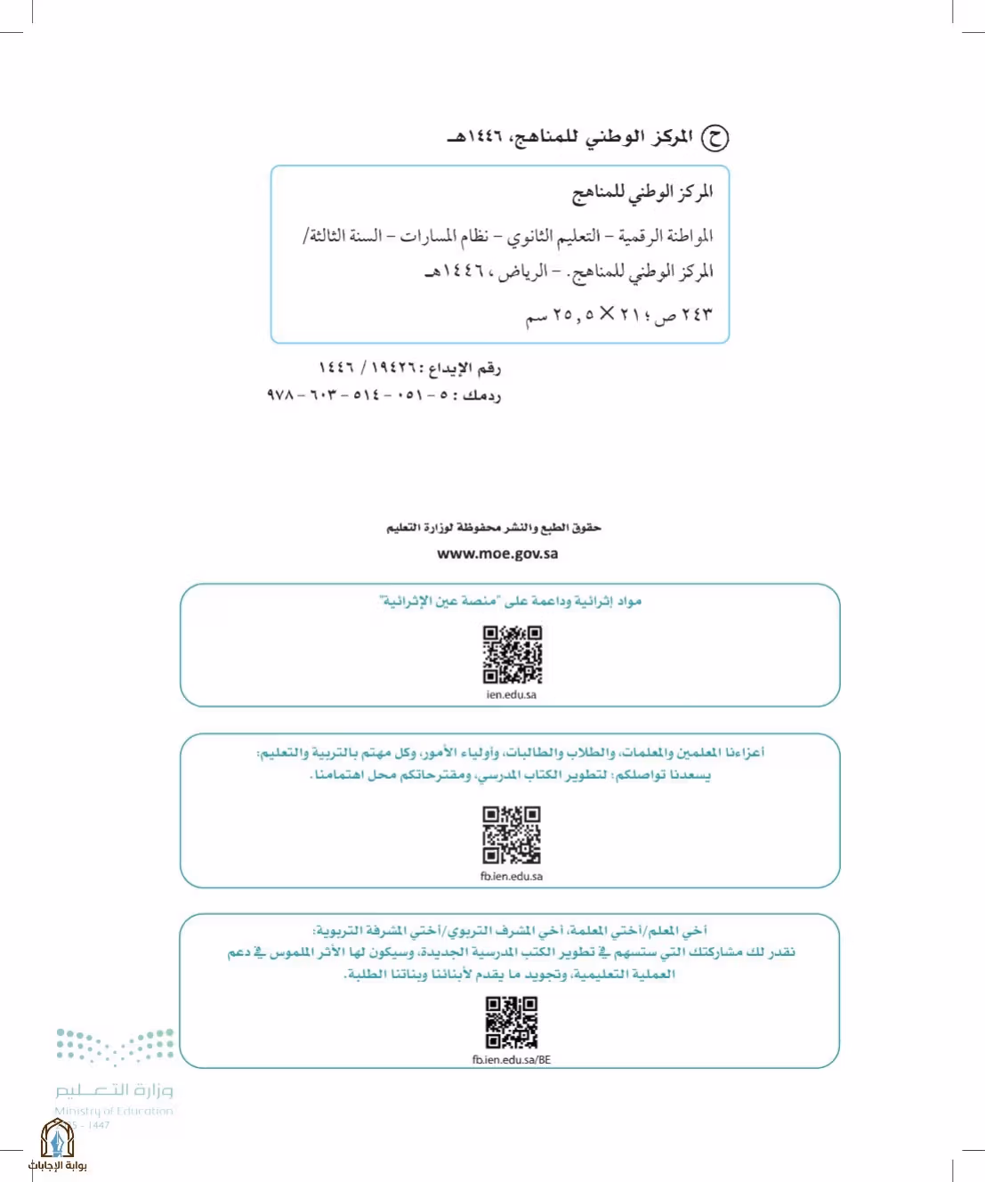 صفحة 2