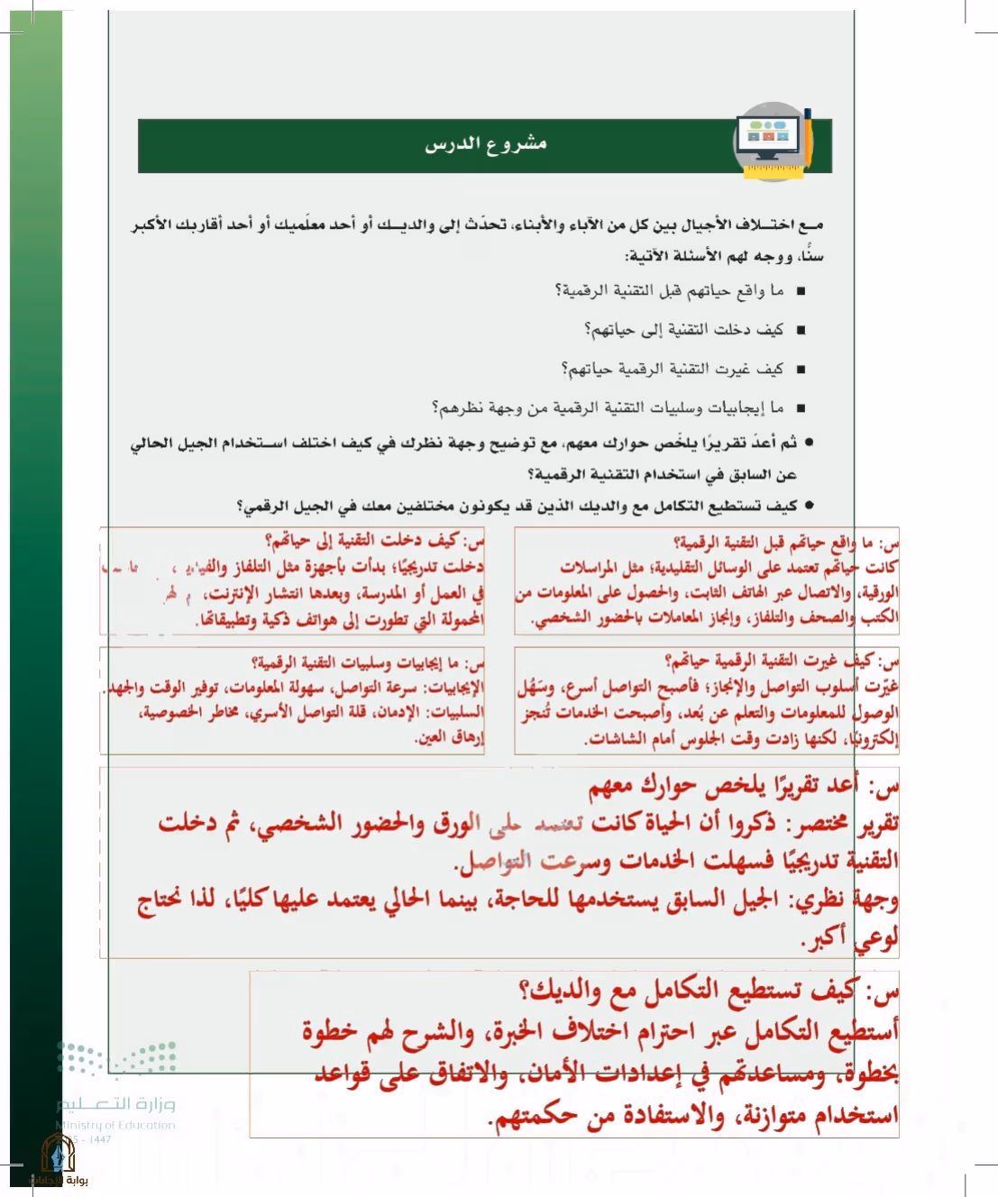 صفحة 21
