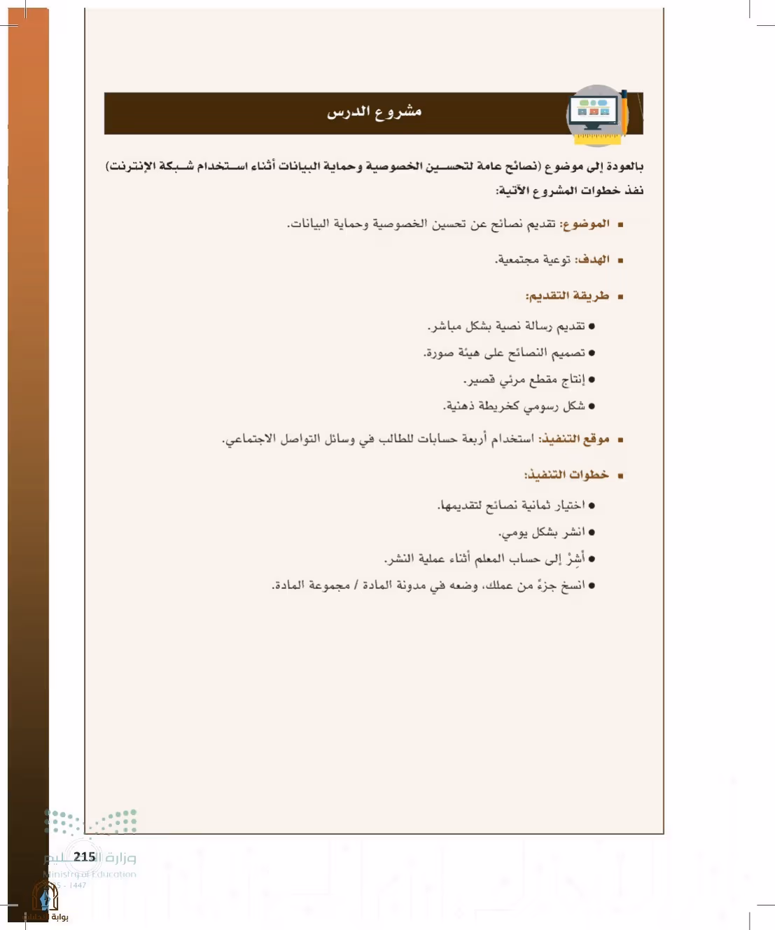 صفحة 215
