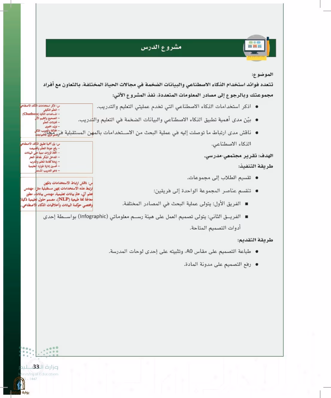 صفحة 33
