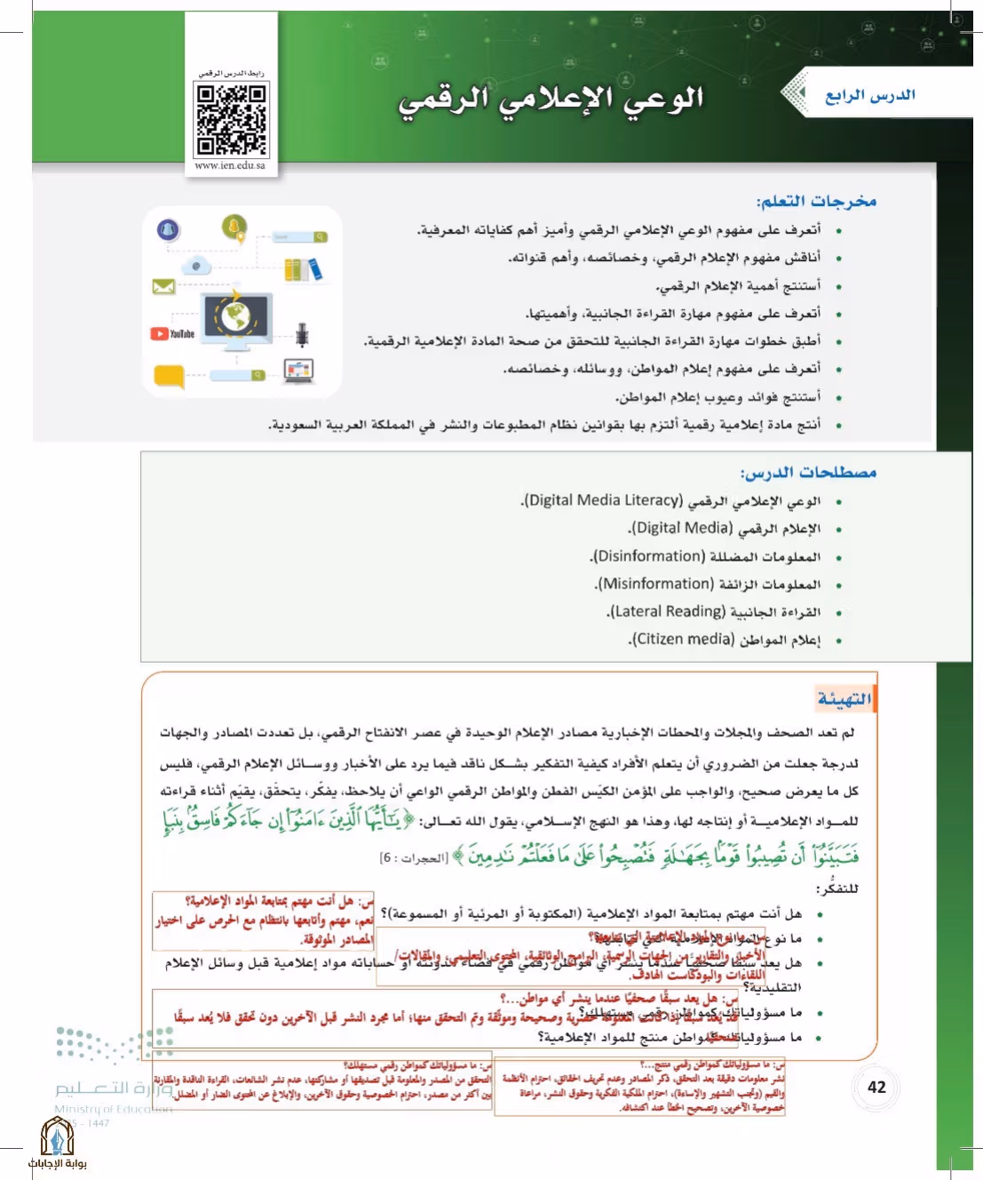 صفحة 42