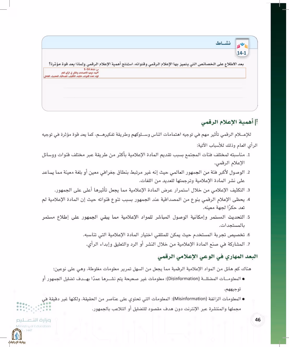 صفحة 46
