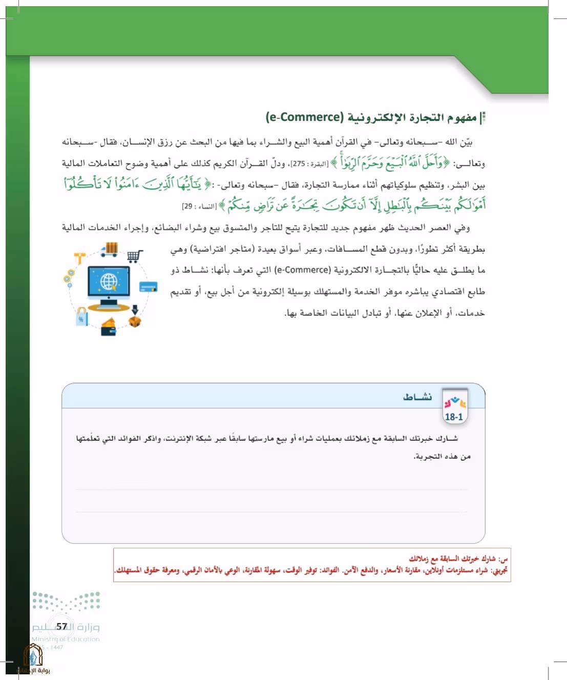 صفحة 57