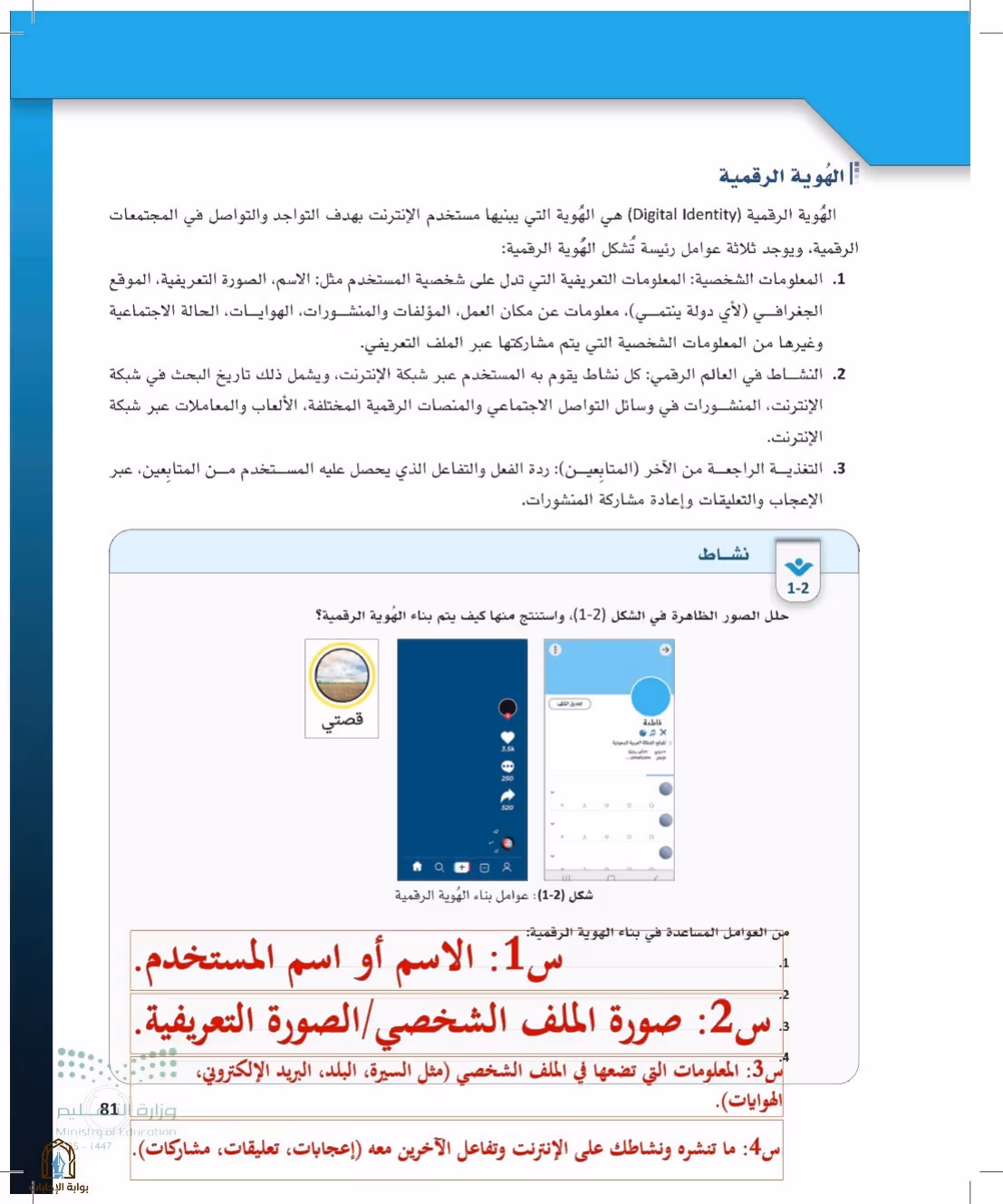 صفحة 81