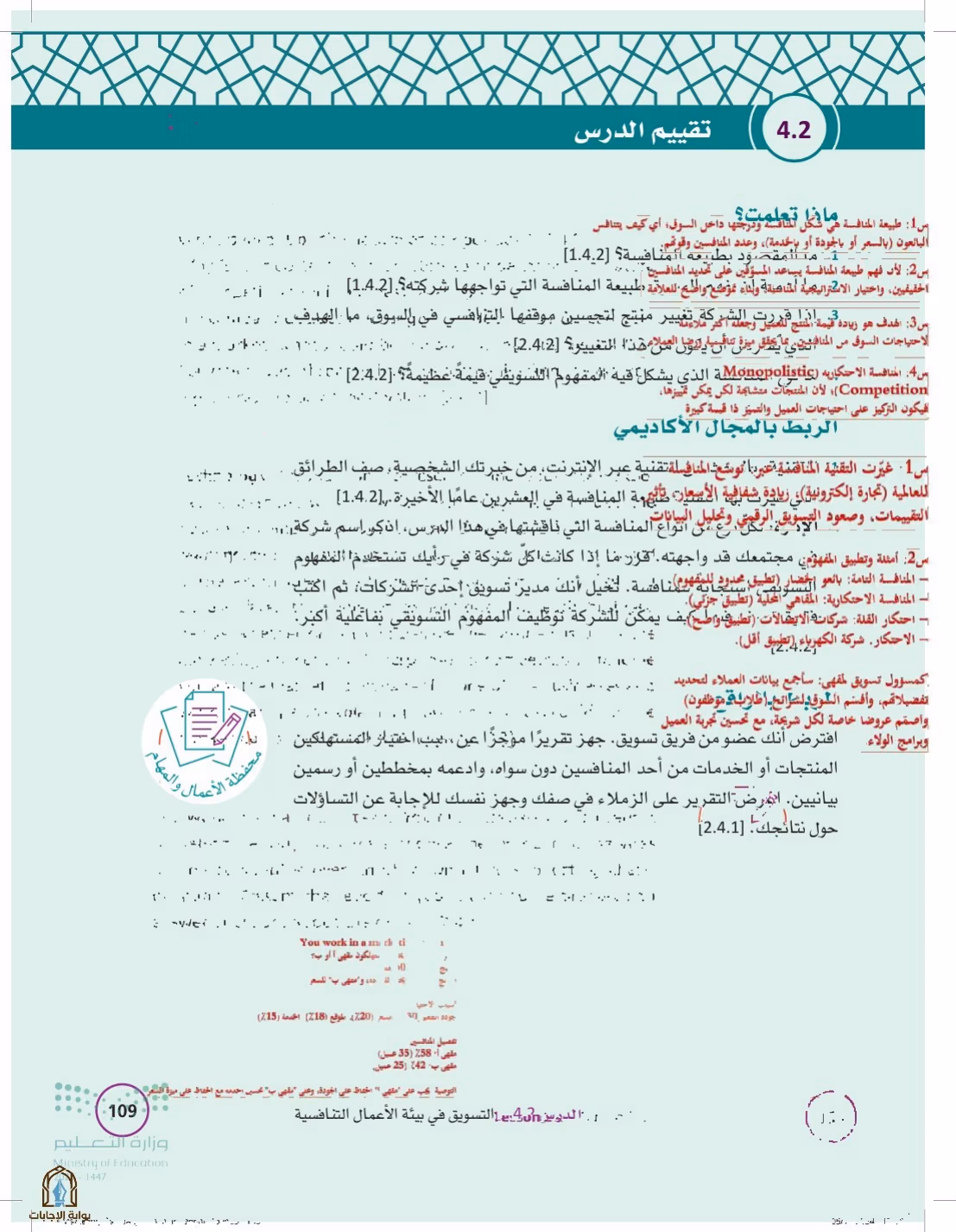 صفحة 109