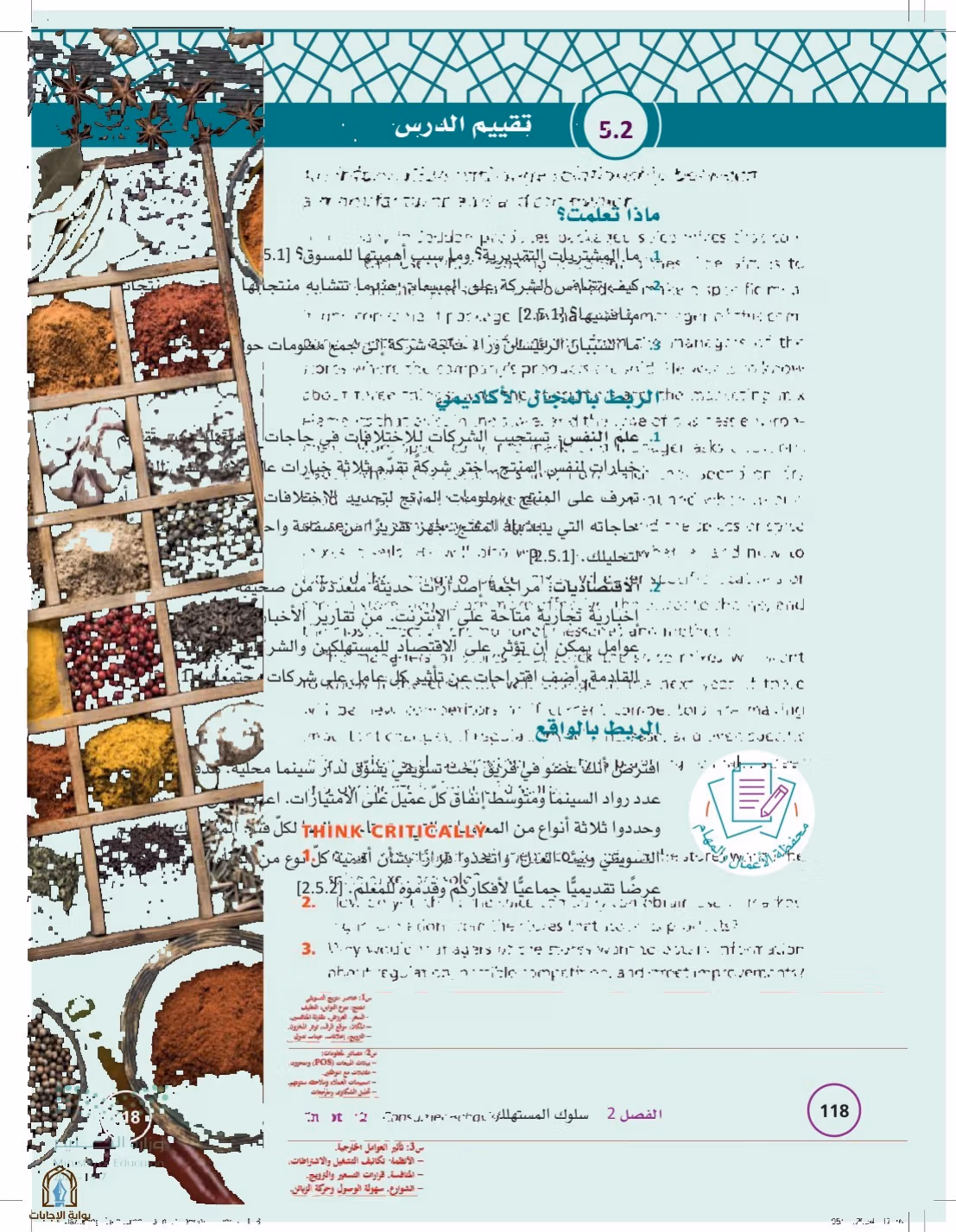 صفحة 118