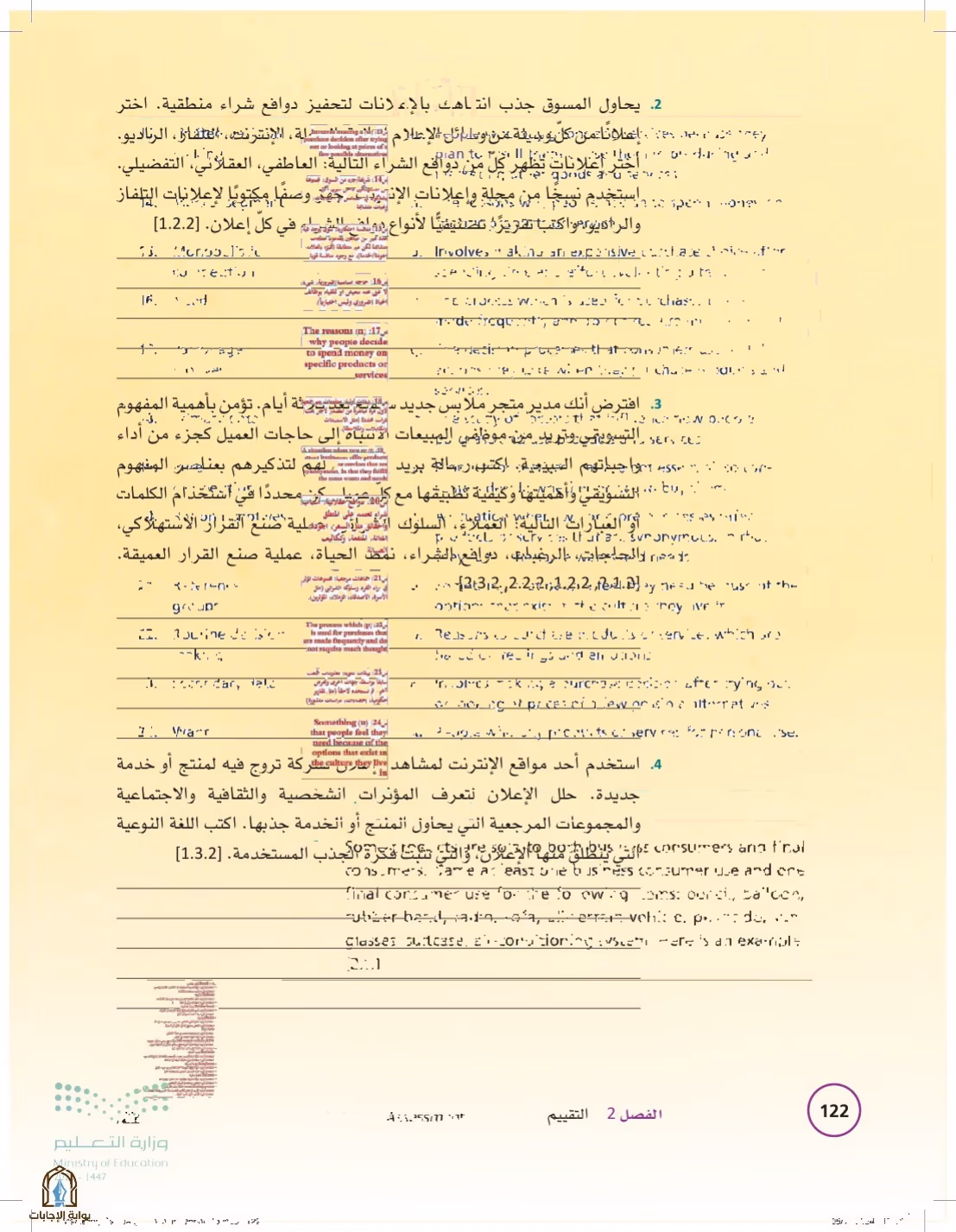 صفحة 122