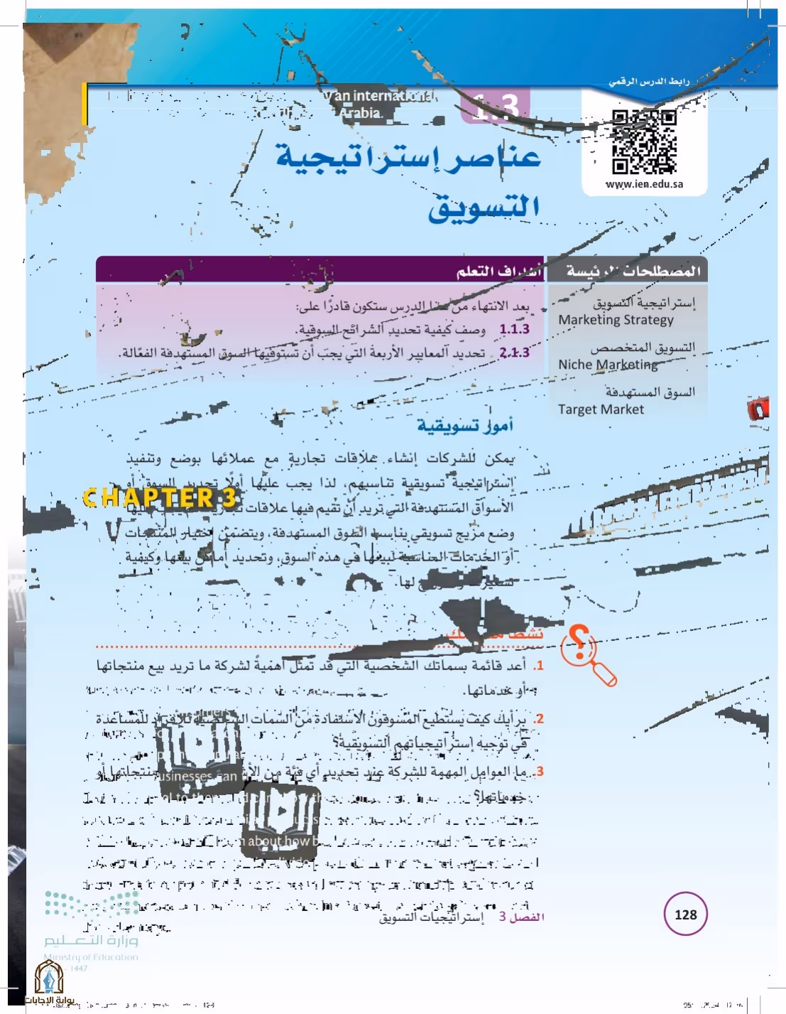 صفحة 128