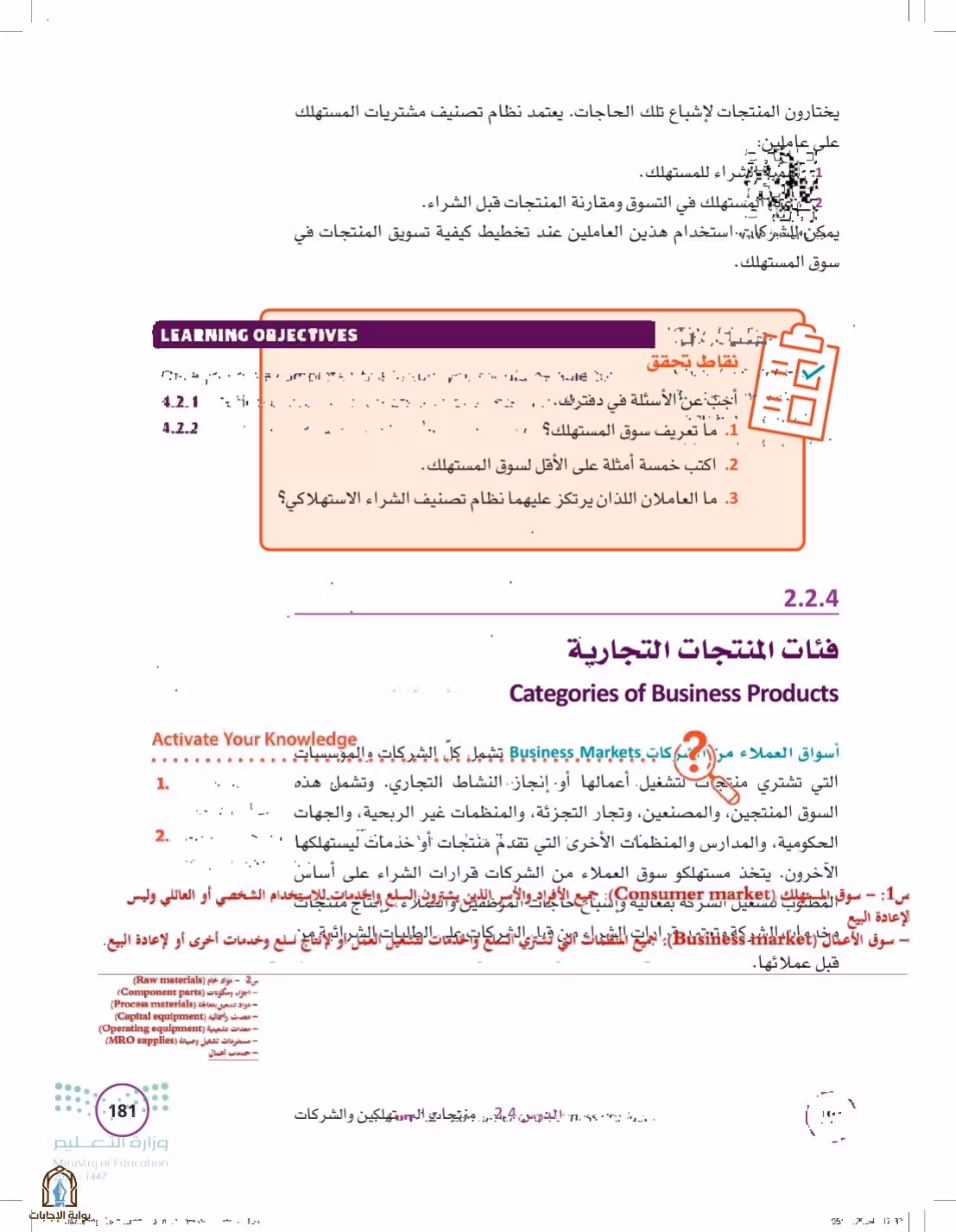 صفحة 181