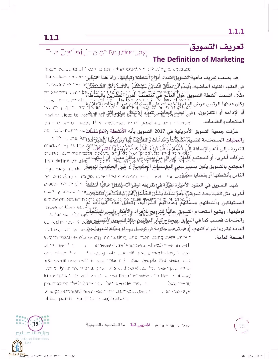 صفحة 19