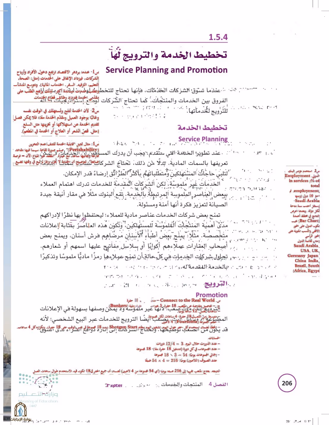 صفحة 206