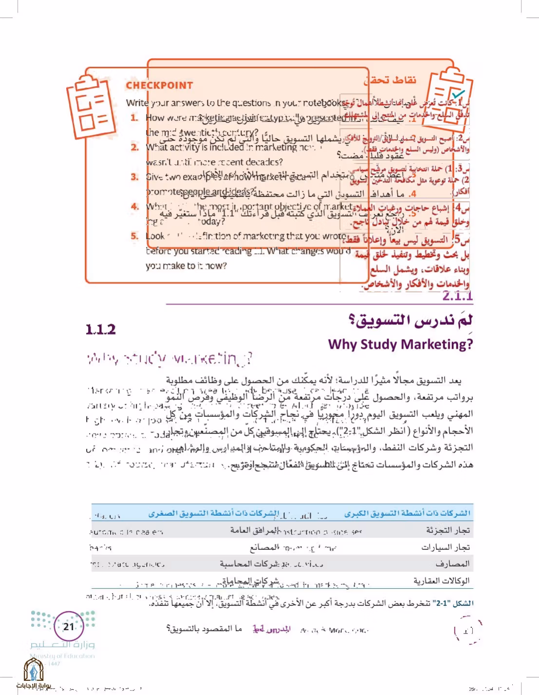 صفحة 21