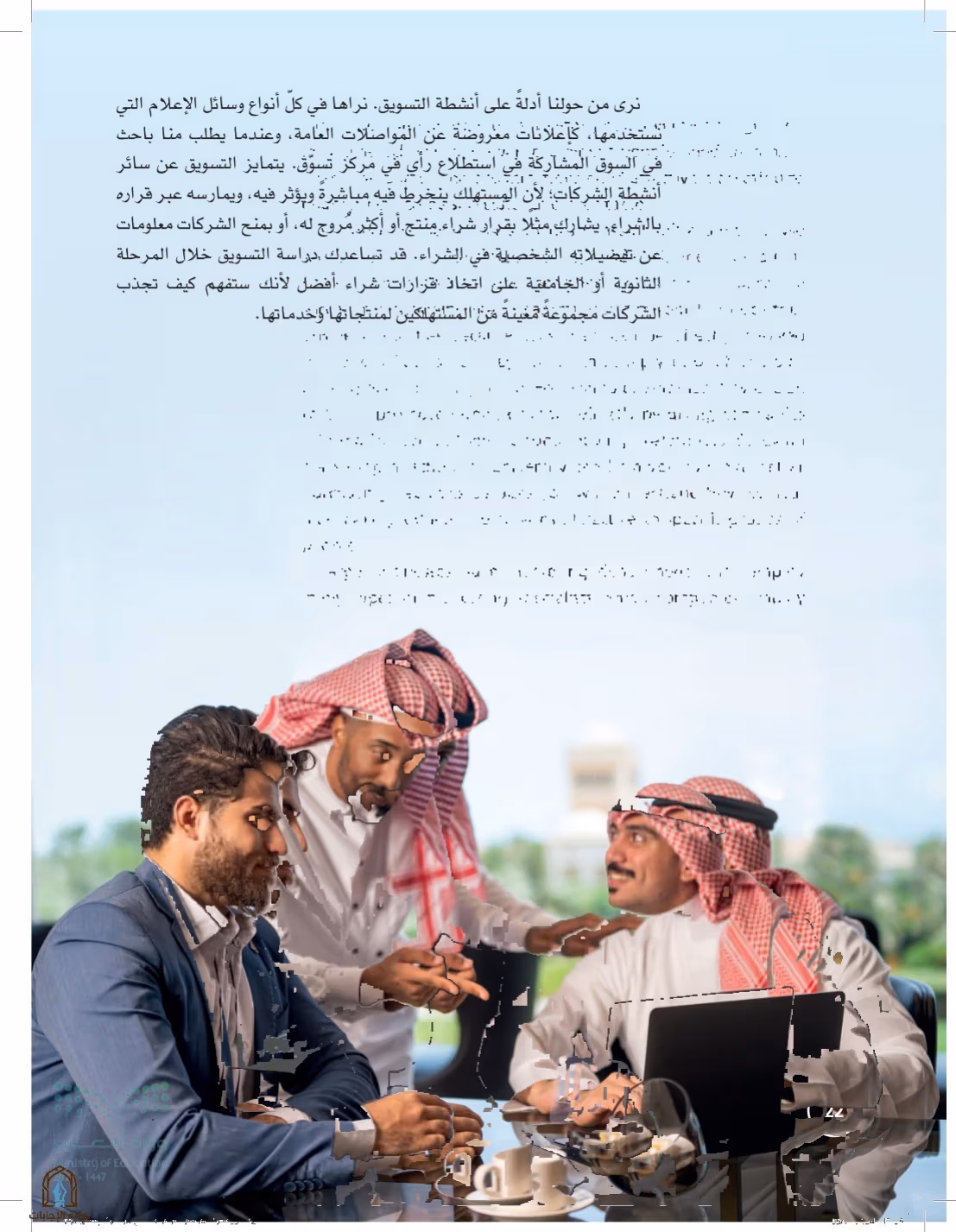 صفحة 22