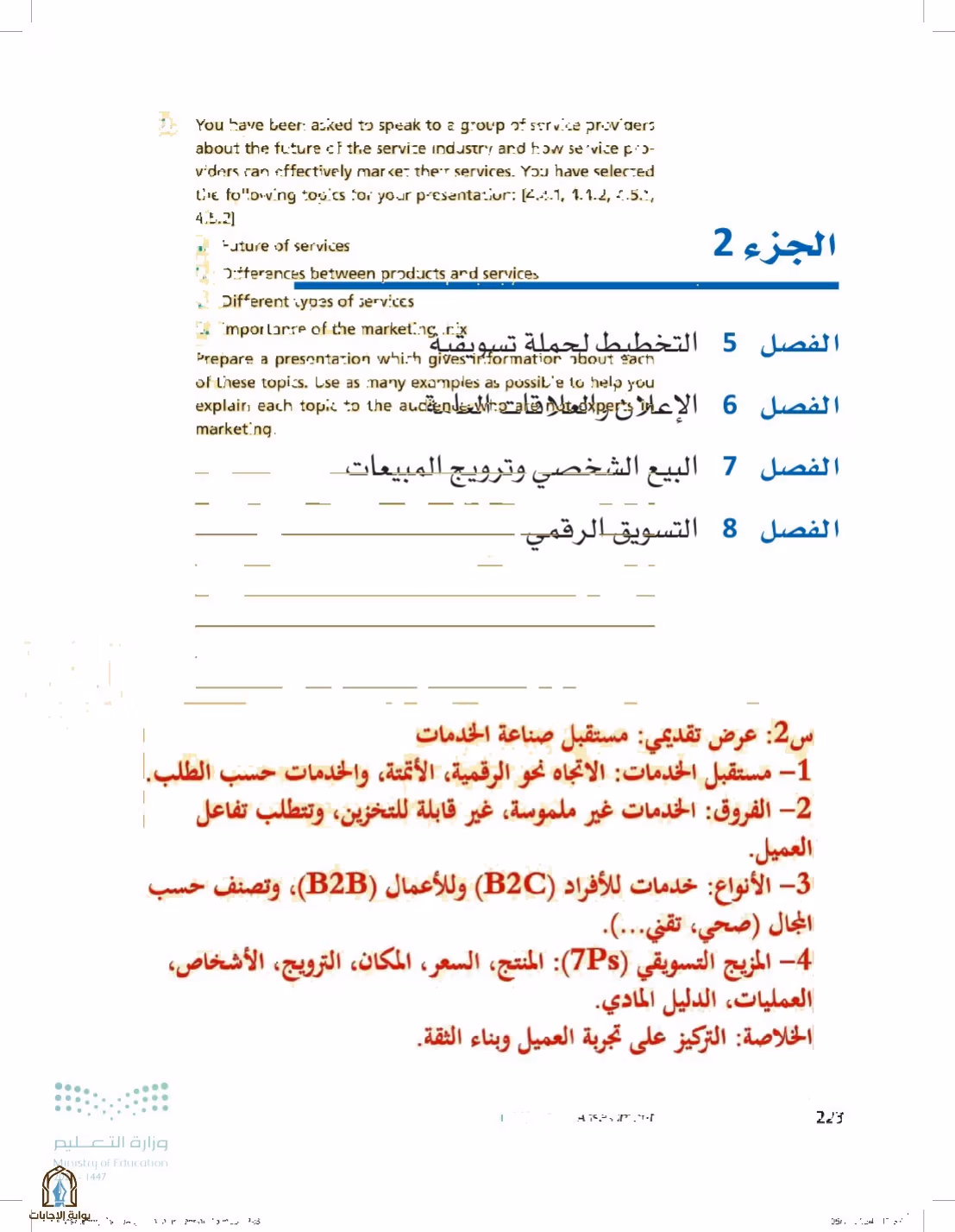 صفحة 223