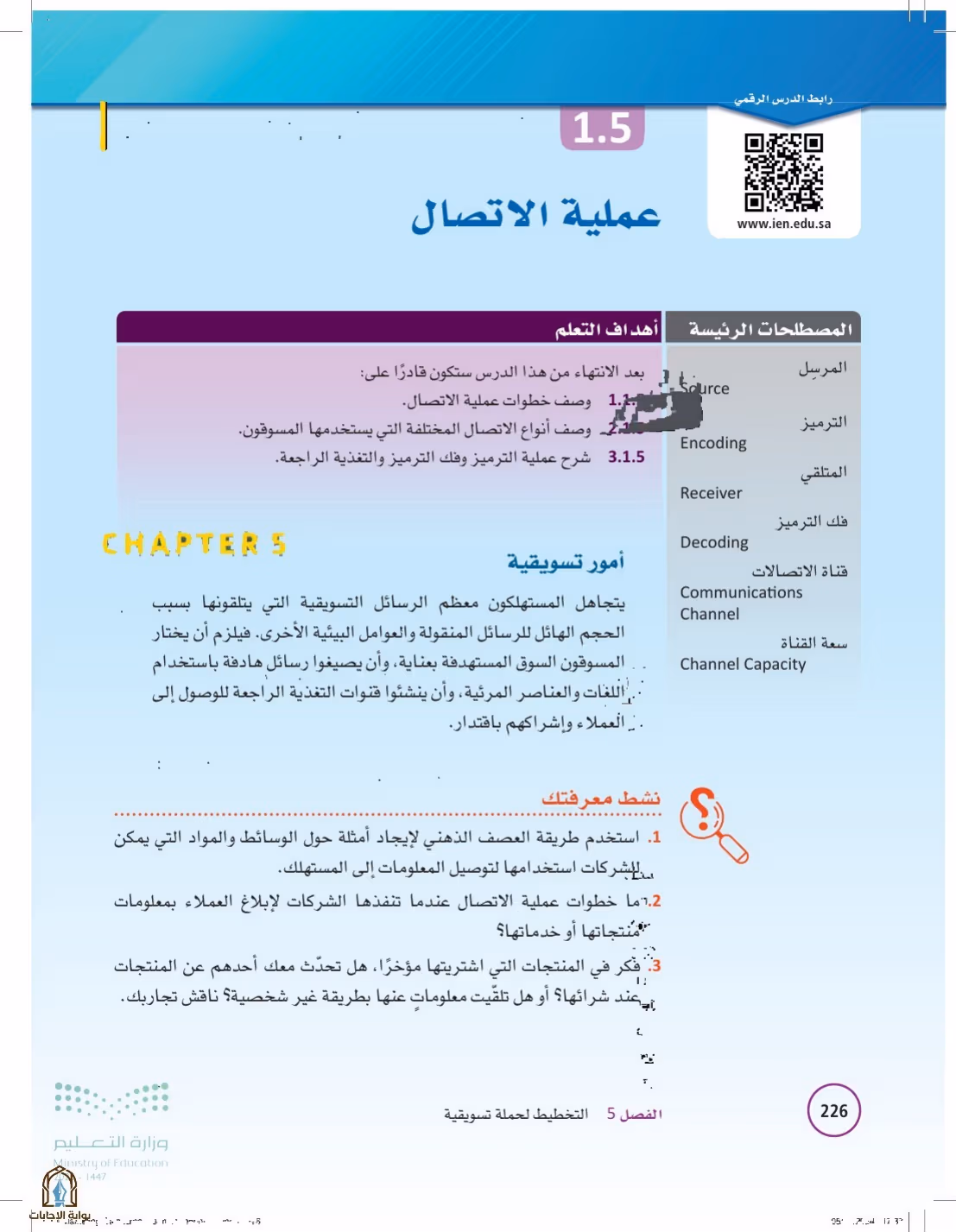 صفحة 226