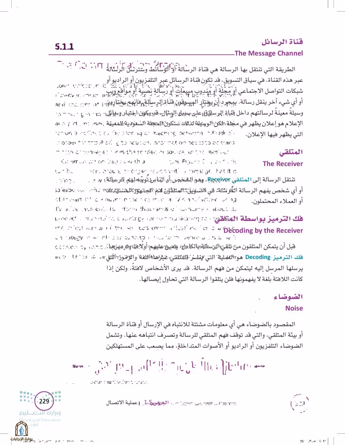 صفحة 229
