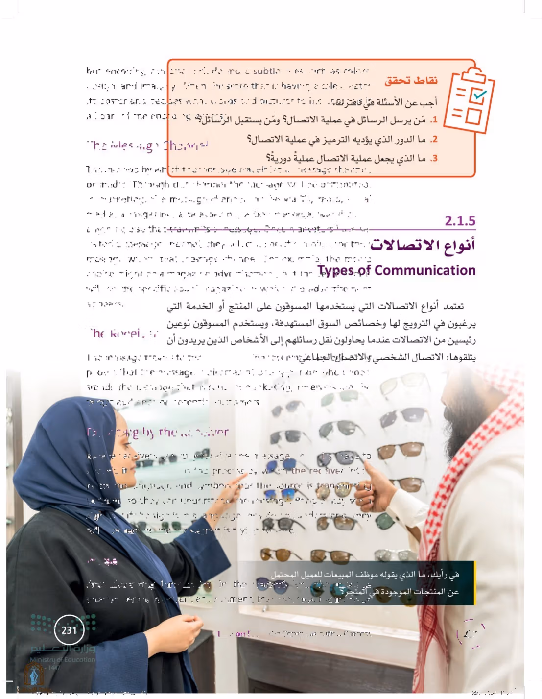 صفحة 231