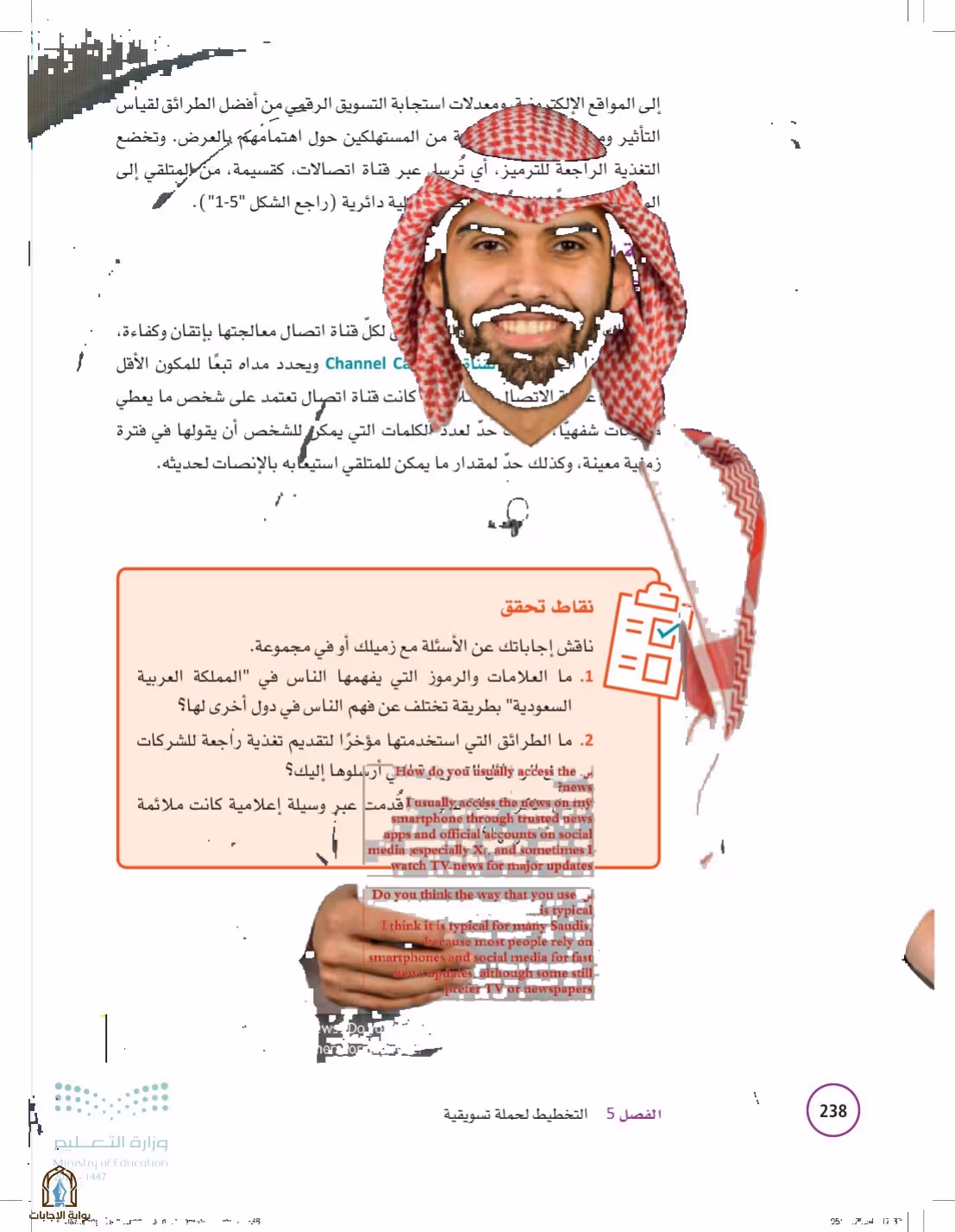 صفحة 238