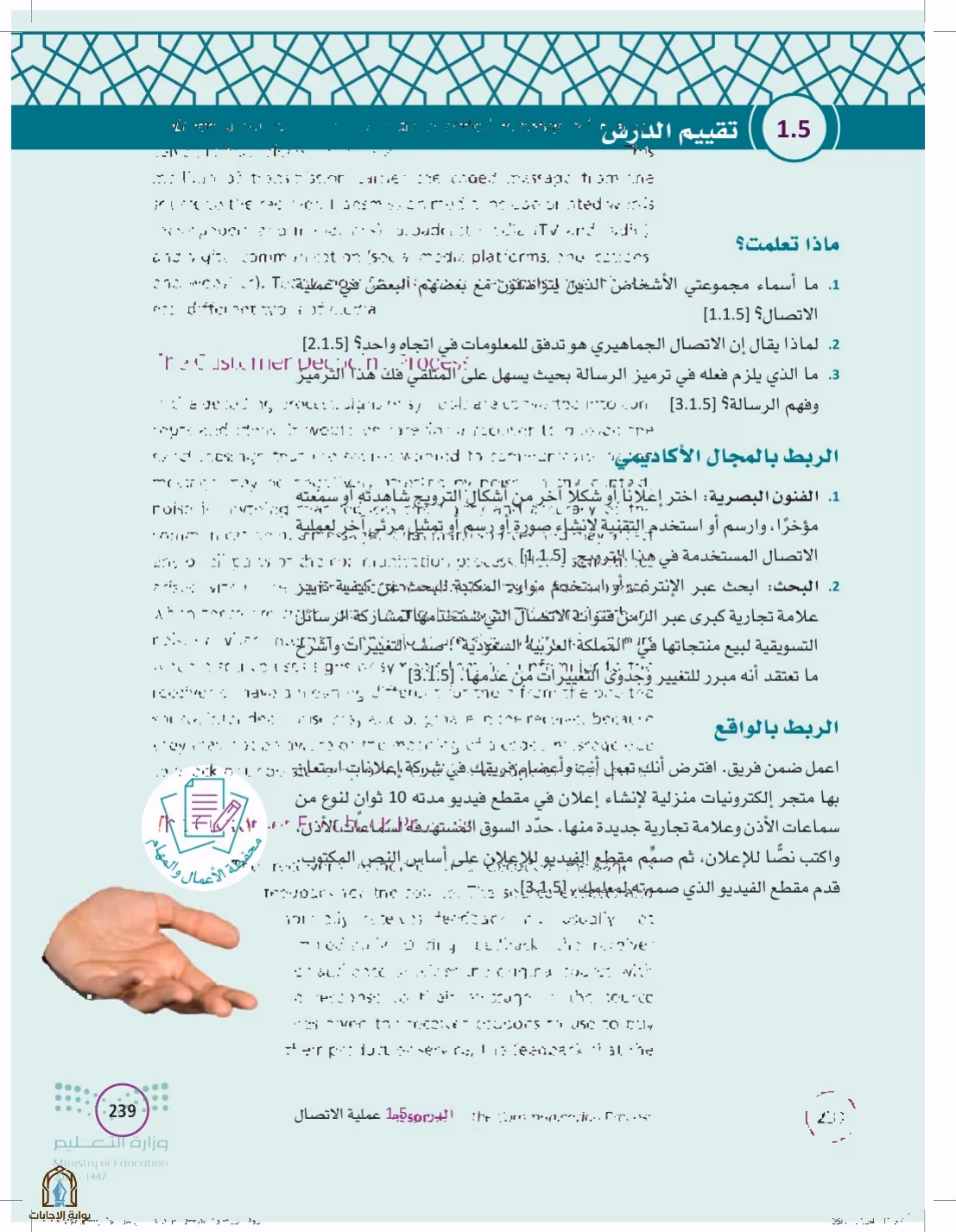 صفحة 239